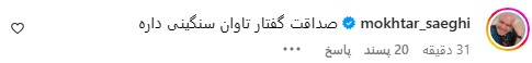 مختار سائقی