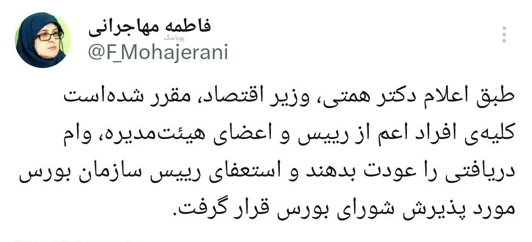 استعفای عشقی