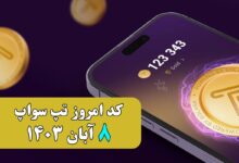 کد تسک Create a Marketing Plan تپ سواپ 8 آبان 1403