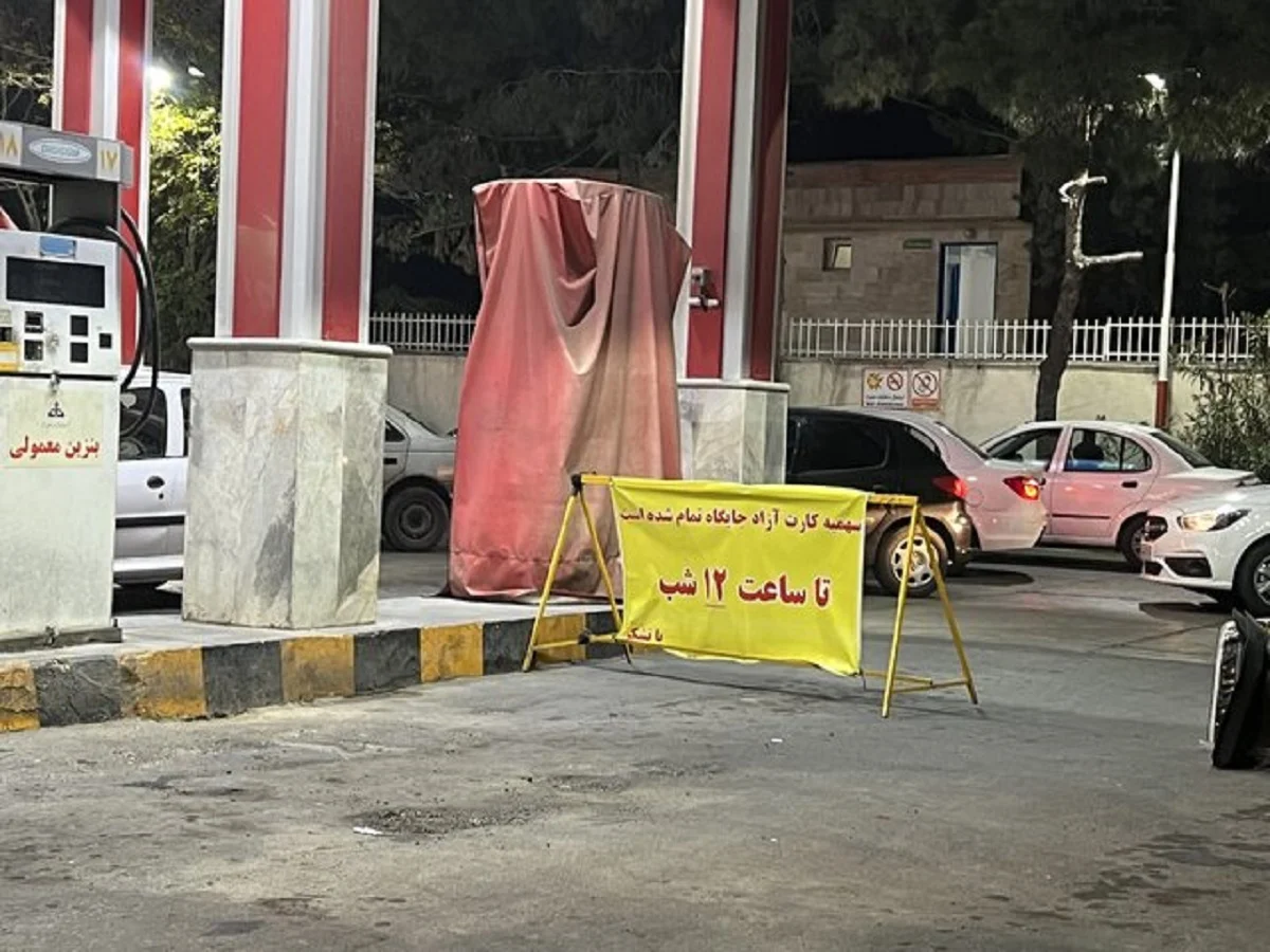 سهمیه کارت آزاد جایگاه تمام شده است