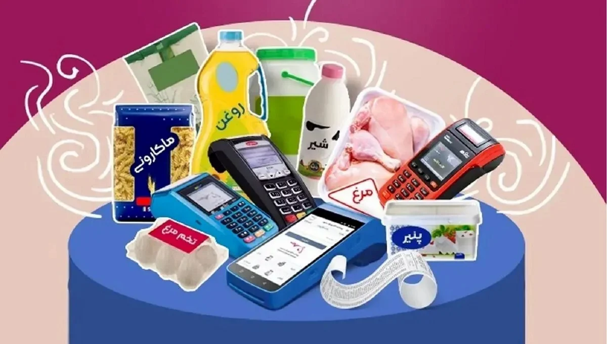 زمان واریز کالابرگ دهکهای 4 و 5 در تیر 1404 مشخص شد