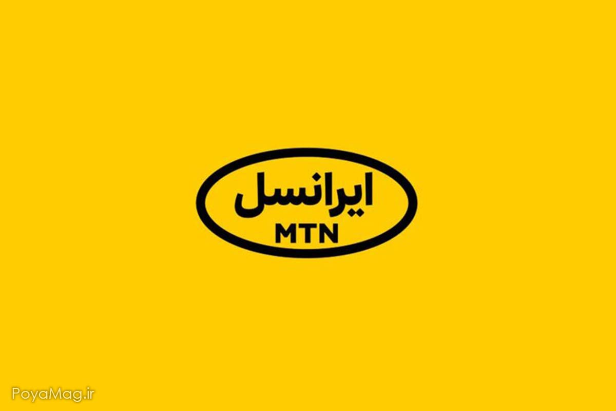 بسته رایگان ایرانسل به مناسبت روز اراک 1 ایرانسل