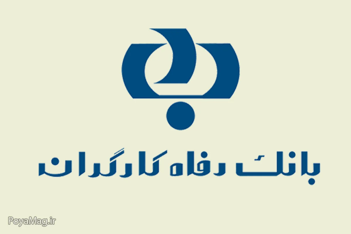 جشنواره بزرگ بانک رفاه