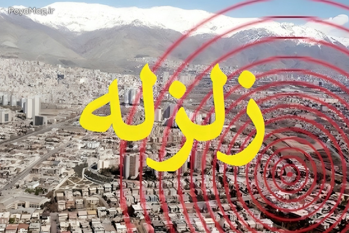 اخرین زلزله های امروز ایران تا این لحظه 1 زلزله