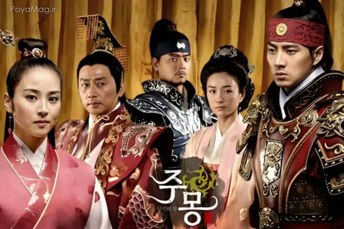 سریال جومونگ ۳