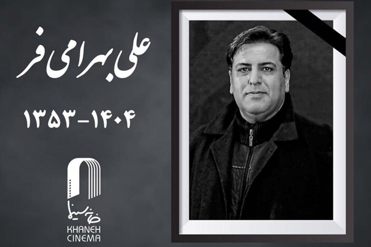 علی بهرامی فر گریمور سریال ملکه گدایان درگذشت 1 علی بهرامی فر