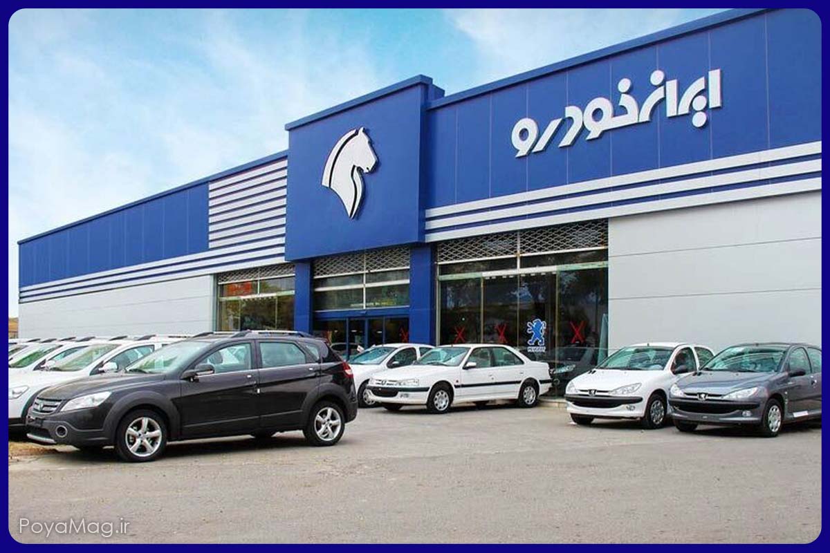 نتایج قرعه کشی ایران خودرو آبان ۱۴۰۴ اعلام شد 1 قرعه کشی ایران خودرو