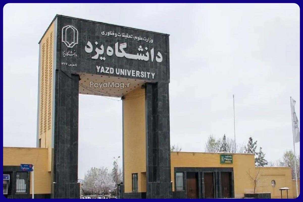 مبینا حمصیان کیست ؟ علت حادثه تلخ برای دانشجوی معماری یزد که در کماست چه بود ؟ 1 مبینا حمصیان