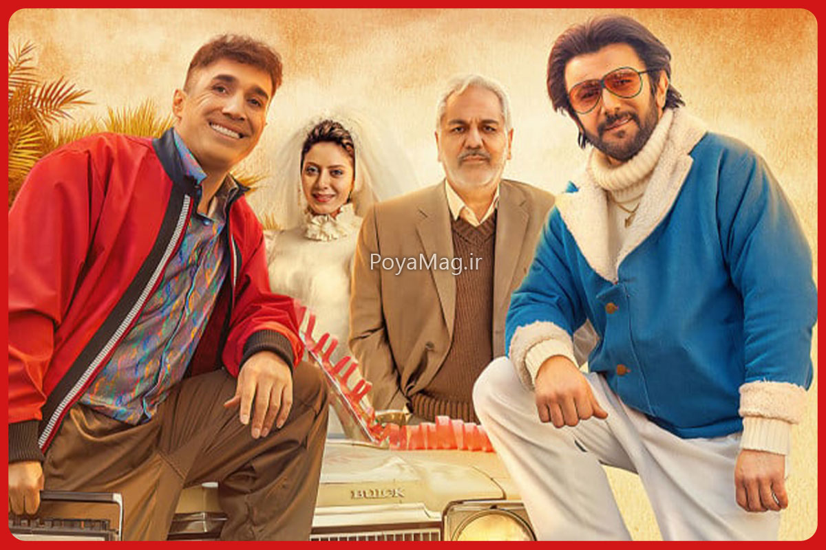 تیزر جدید فیلم کمدی آقای زالو منتشر شد + ویدیو 1 آقای زالو