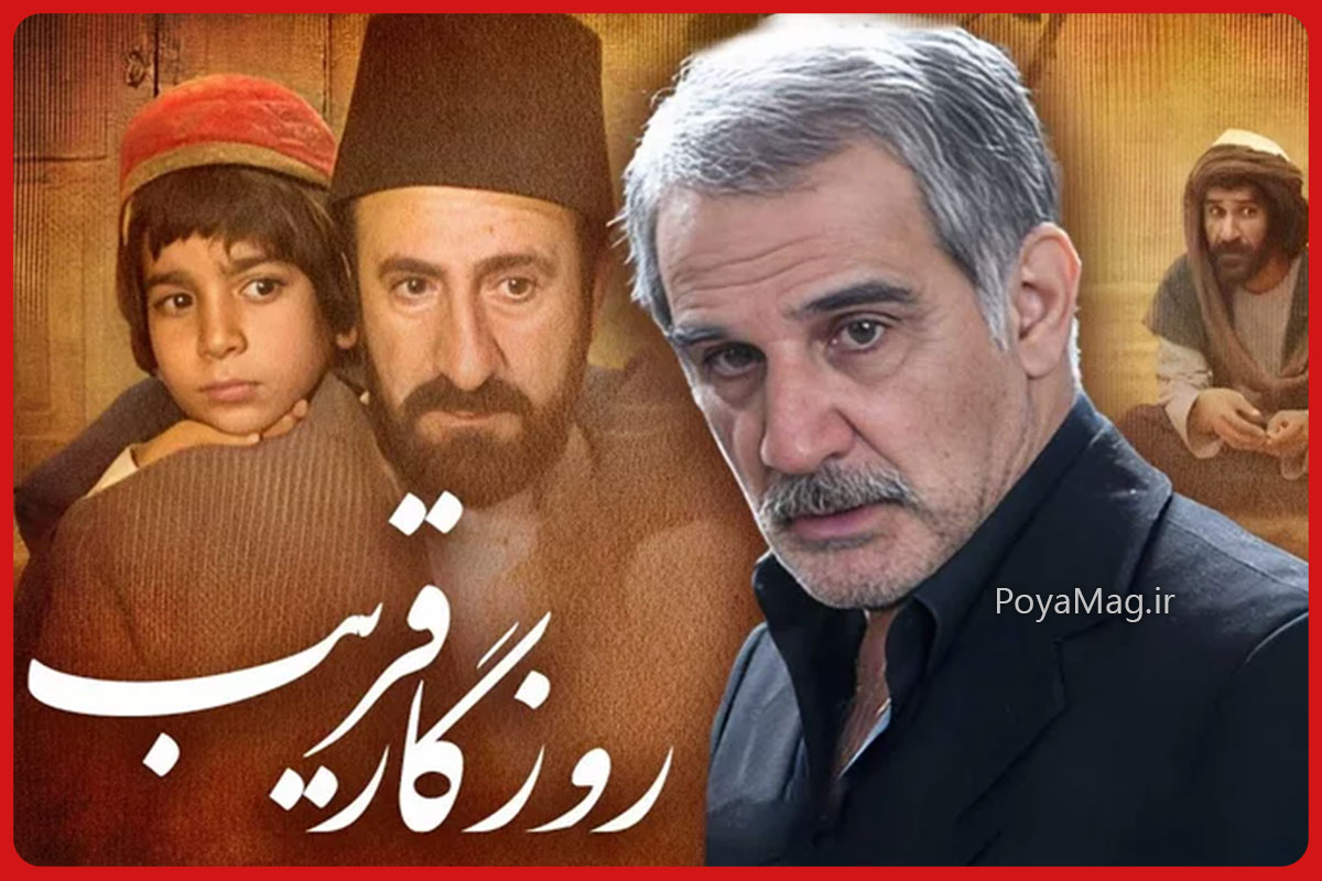 جایگزین سریال هزار دستان از شبکه آی فیلم مشخص شد | نام سریال و زمان پخش اعلام شد 1 سریال روزگار قریب