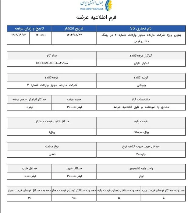 بنزین