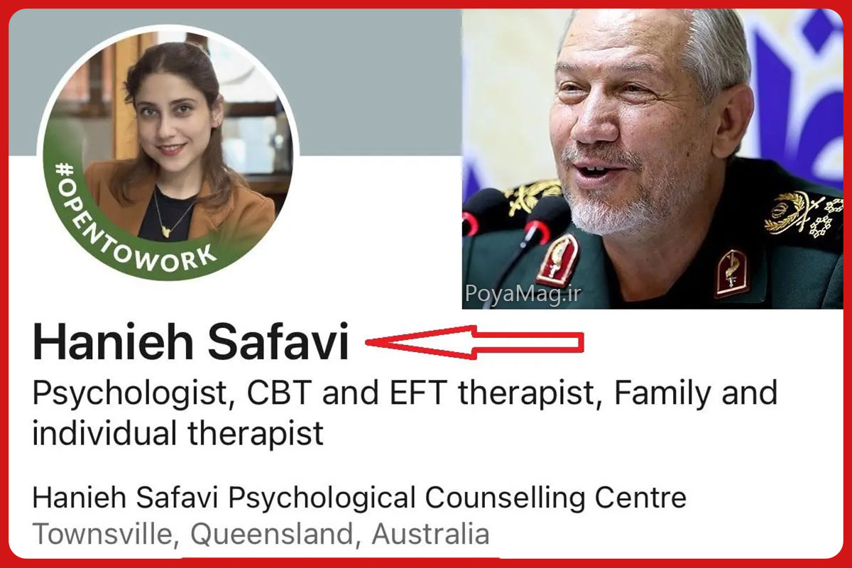 هانیه صفوی دختر سرلشگر رحیم صفوی