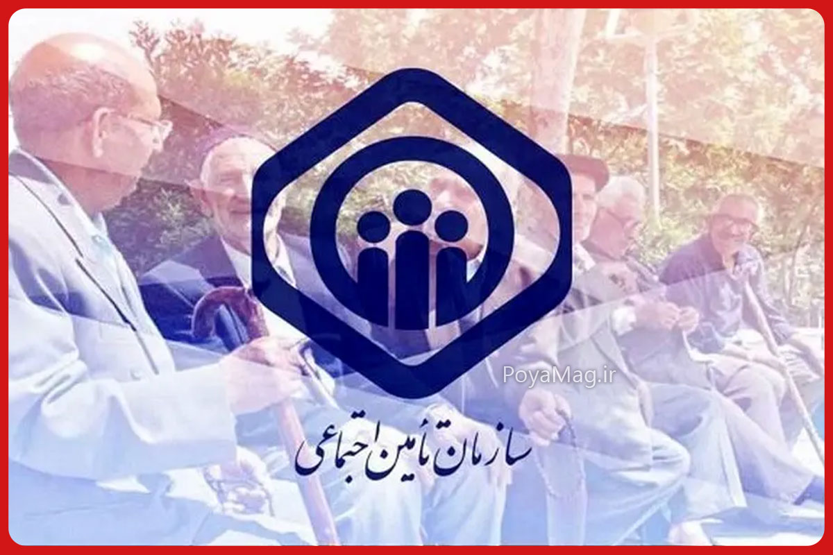 بیمه تکمیلی بازنشستگان