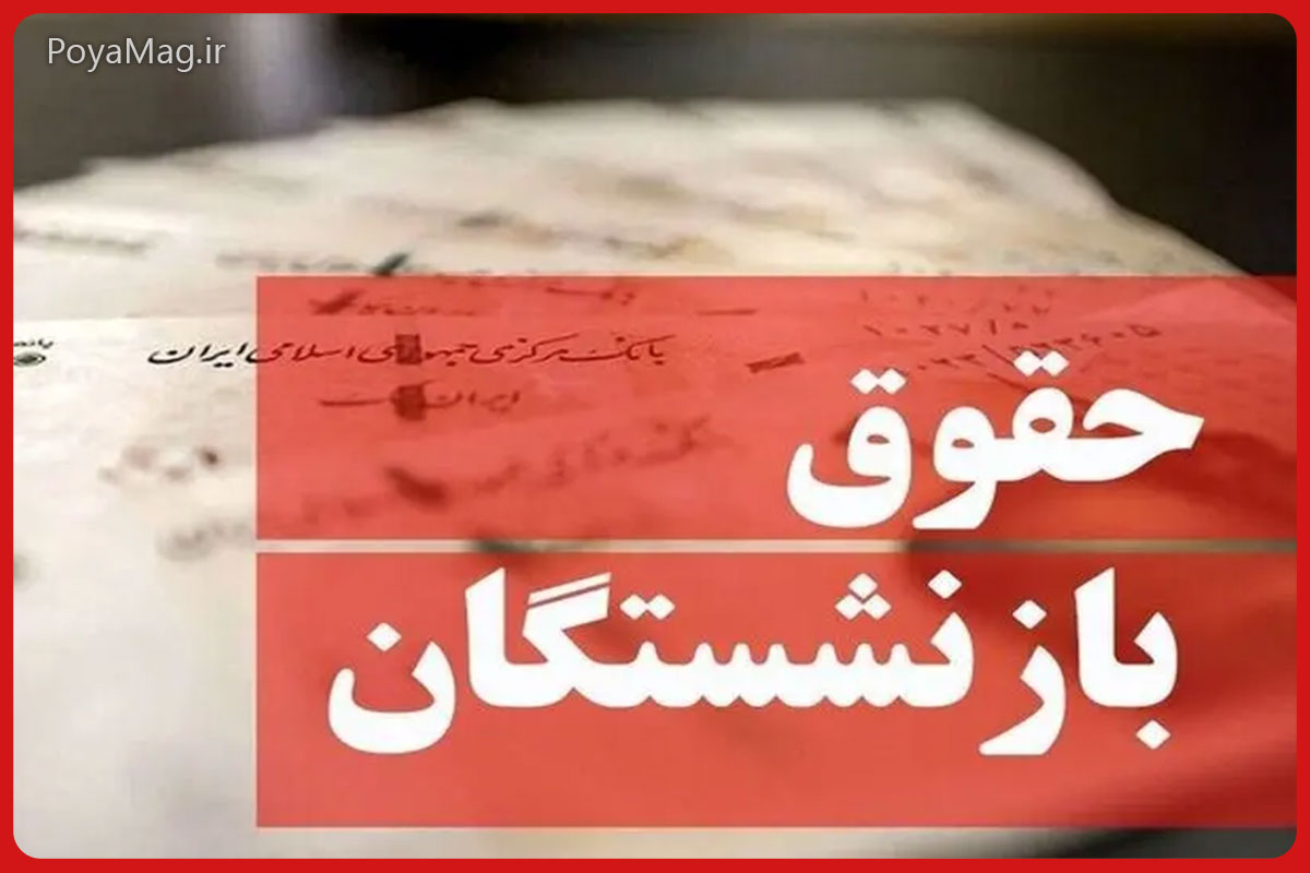 تامین اجتماعی