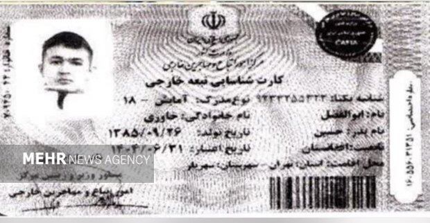 کارت شناسایی اتباع افغانستانی ابوالفضل خاوری