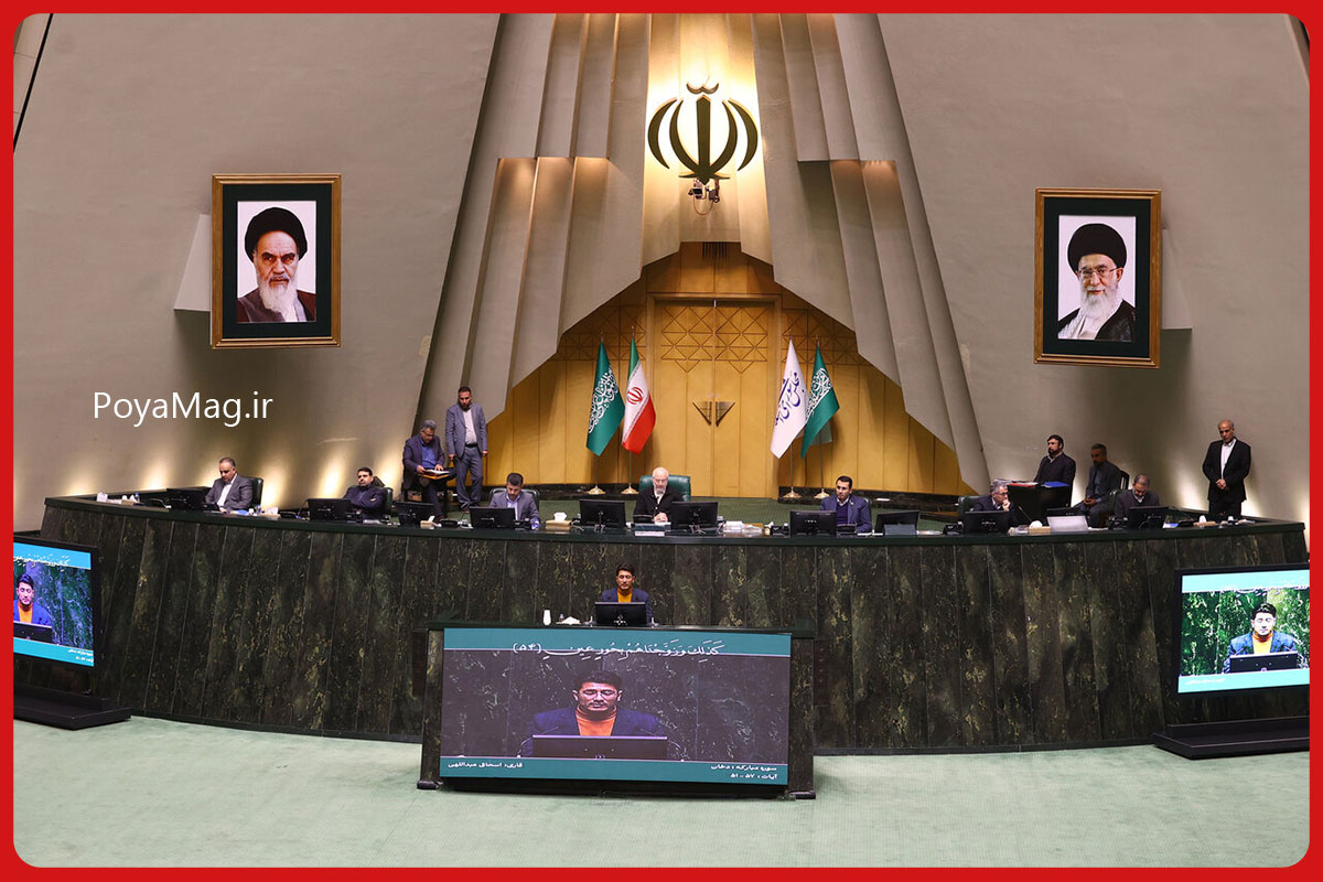 خبر خوب مجلس برای مردم چیست ؟ یکشنبه تعطیل می شود؟ 1 مجلس