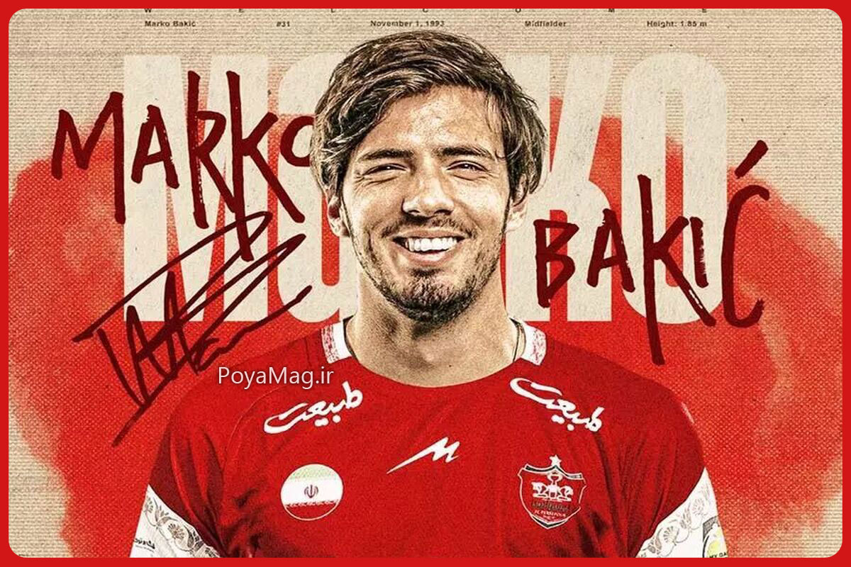 مارکو باکیچ