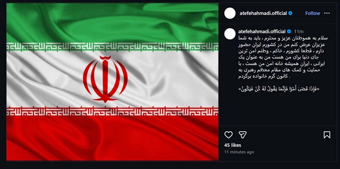 بازگشت عاطفه احمدی به ایران از آلمان