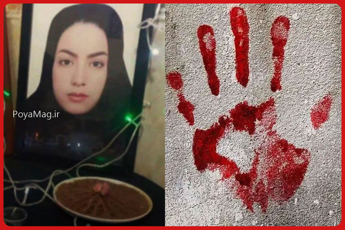 قتل نیکو نظری