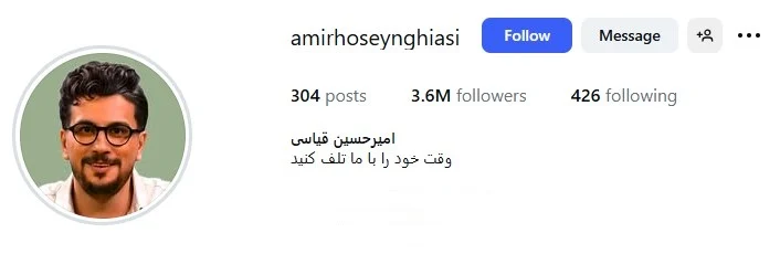 صفحه اینستاگرام امیرحسین قیاسی