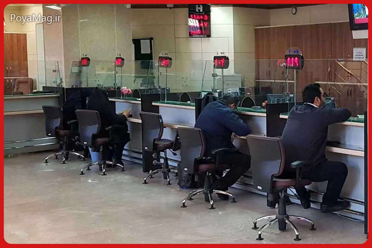 آیا بانک ها چهارشنبه ۱۰ دی ۱۴۰۴ باز هستند ؟ 1 بانک