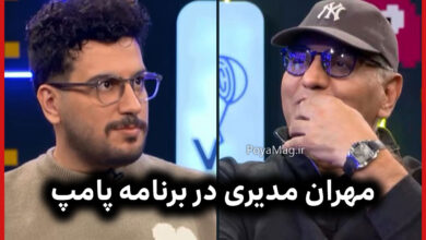مهران مدیری مهمان برنامه پامپ امیرحسین قیاسی