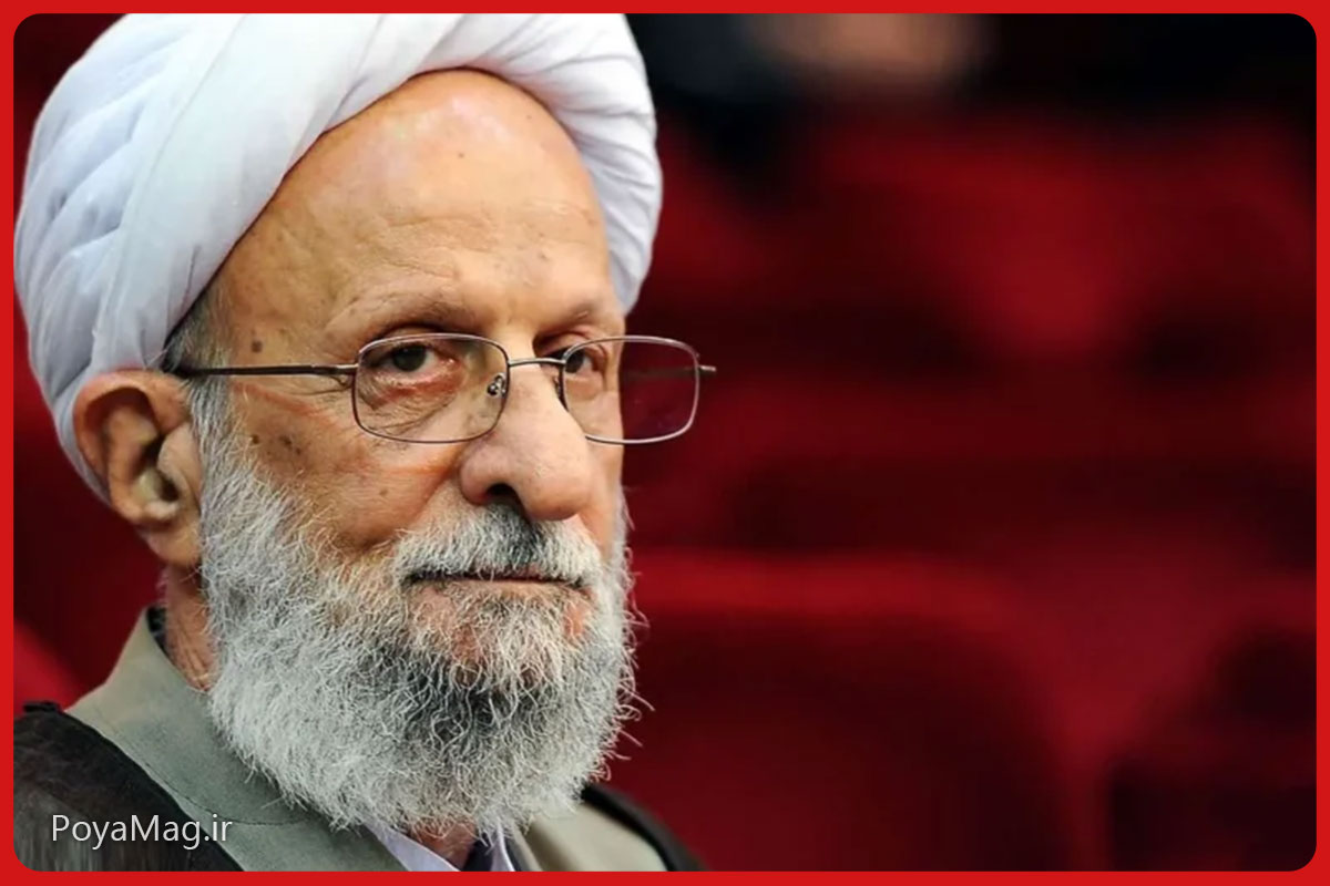 بودجه موسسه مصباح یزدی در سال ۱۴۰۵ اعلام شد 1 مصباح یزدی