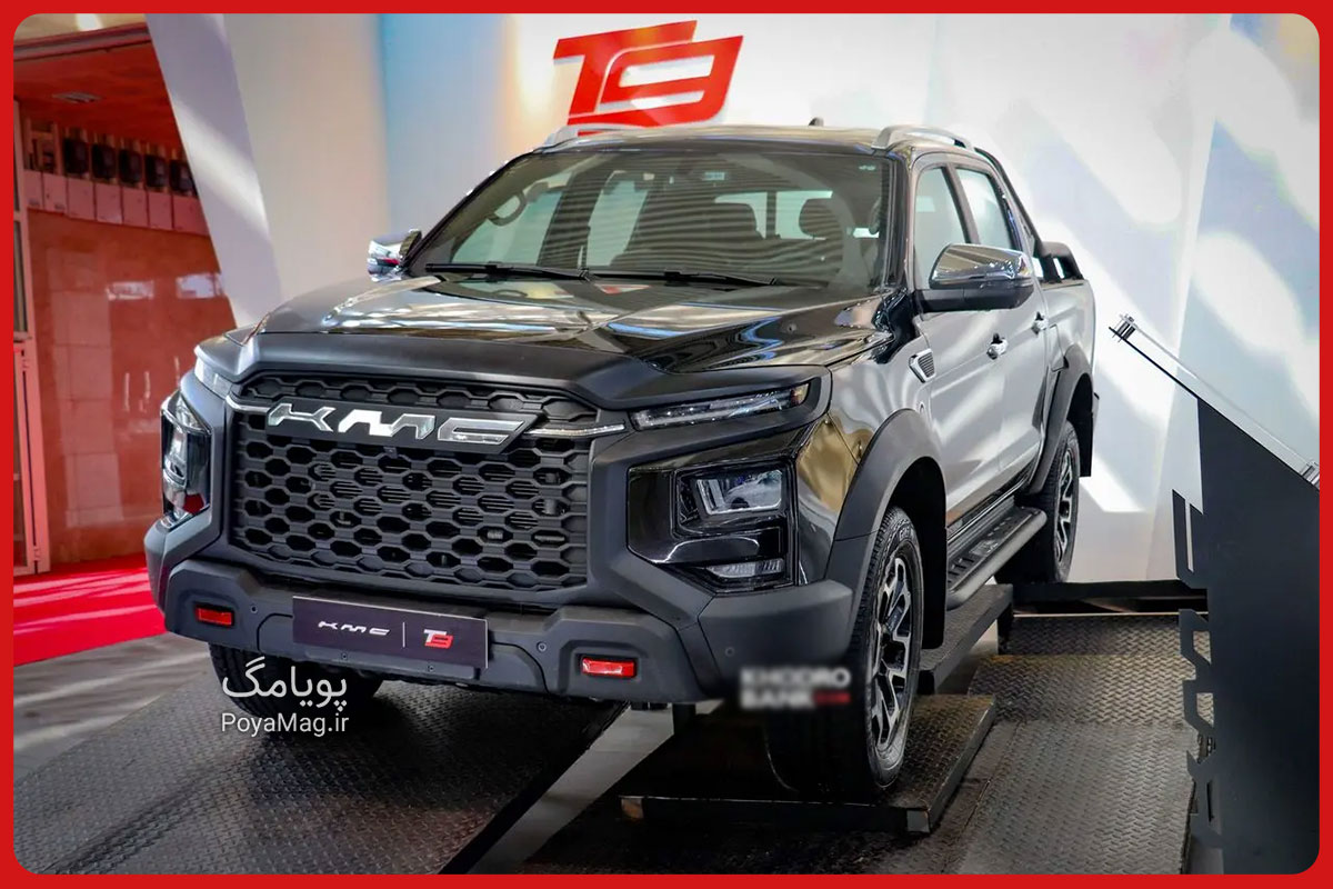 طرح جدید فروش محصولات کرمان موتور | بهمن 1404 1 فروش محصولات کرمان موتور KMC T9
