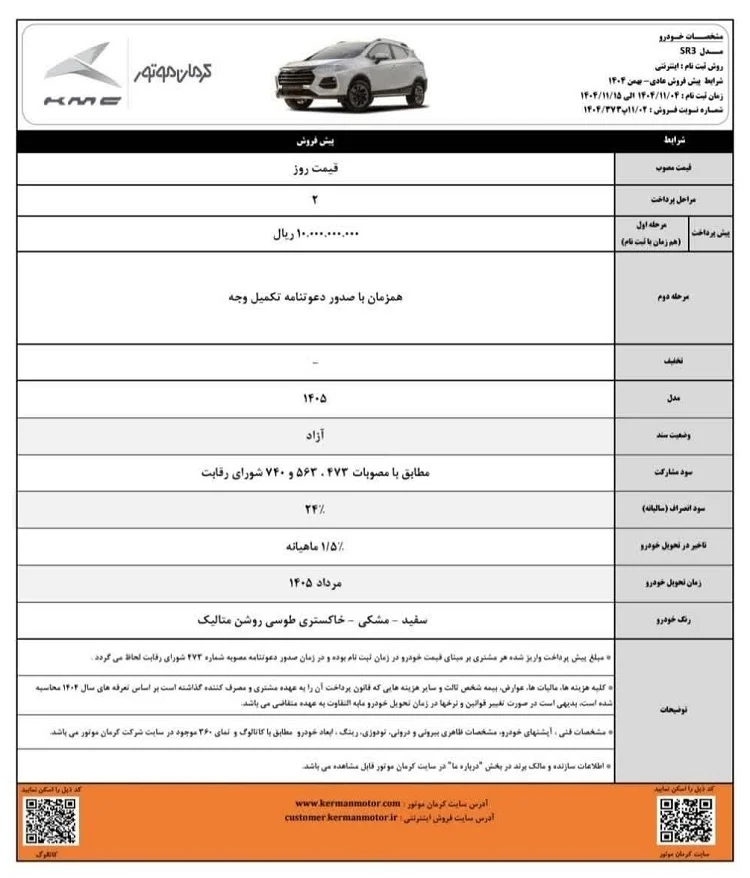 خودرو مدل T9 2000 AT
