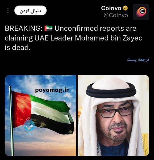 فوت محمد بن زاید