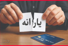 جزئیات کامل شرایط جدید بازگشت یارانه قطع شده 8 یارانه