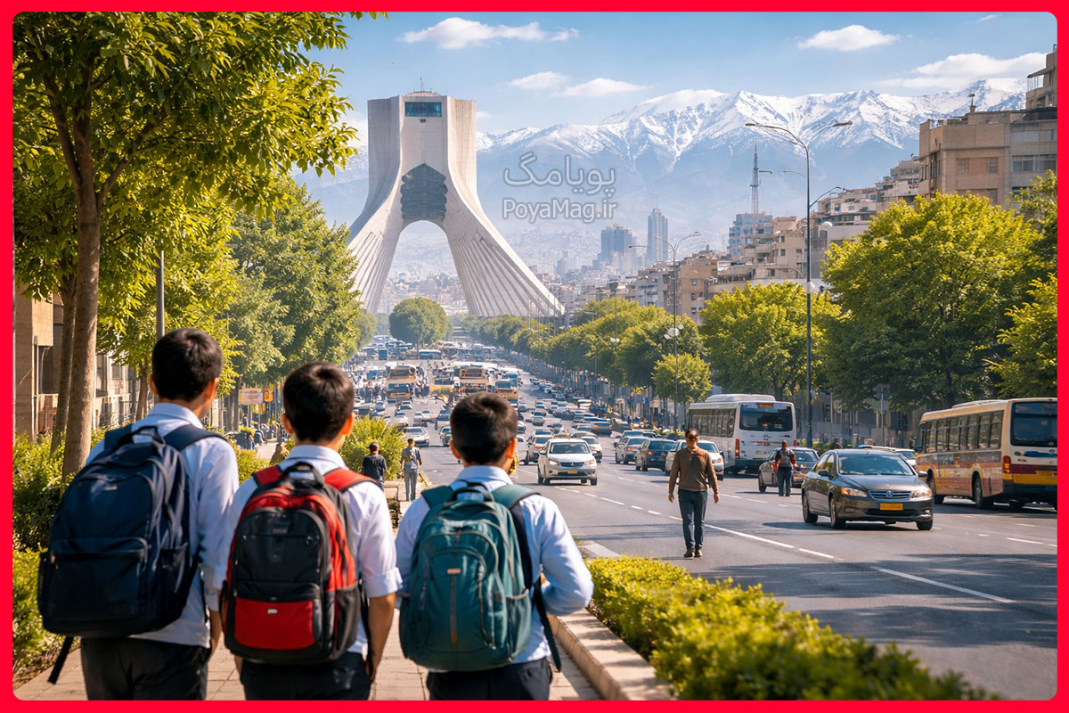 وضعیت تعطیلی مدارس تهران