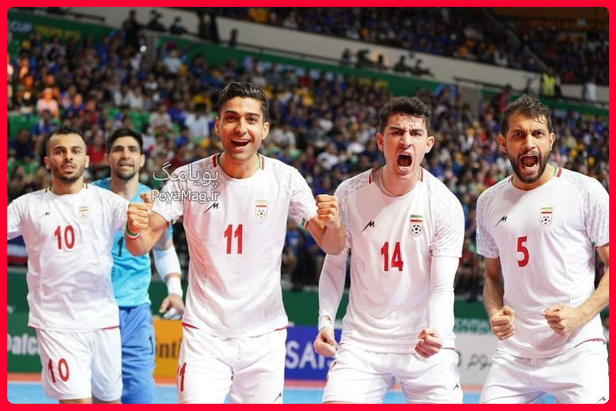 ساعت بازی فوتسال ایران و اندونزی امروز 18 بهمن 1404 1 فوتسال ایران و اندونزی