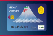 زمان و جزئیات شارژ حکمت کارت رمضان 1404 اعلام شد 3 حکمت کارت