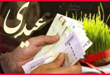 زمان پرداخت عیدی 1405 بازنشستگان و کارمندان مشخص شد 1 پرداخت عیدی