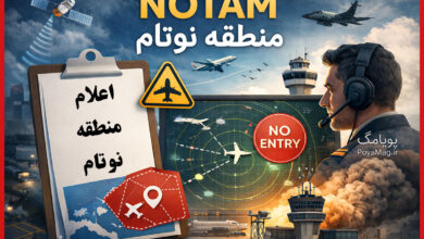 منطقه نوتام