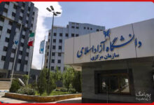 دانشگاه آزاد