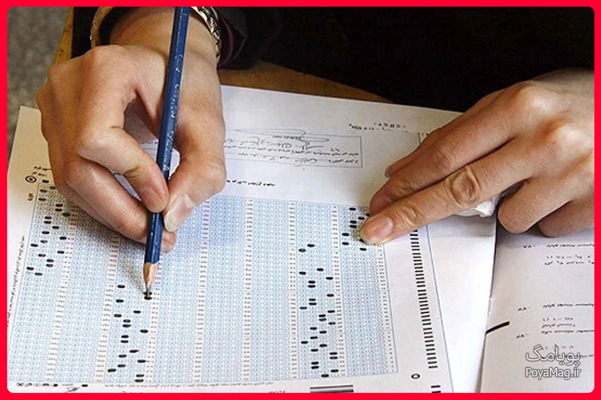 آزمون سرایداری