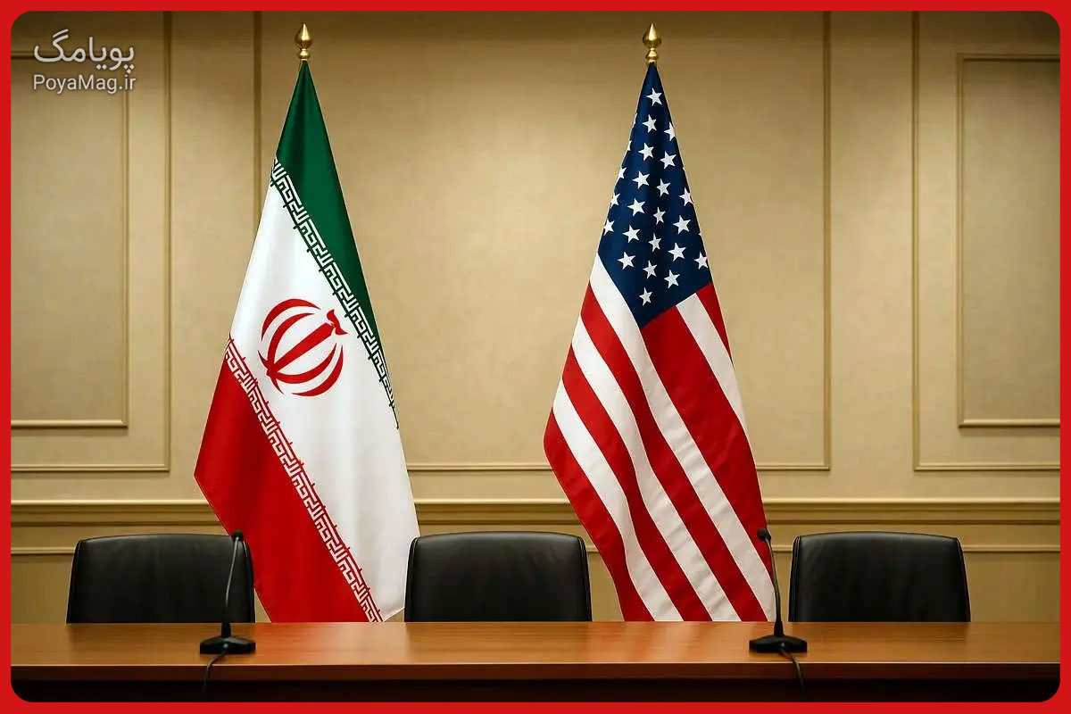 مذاکرات ایران و آمریکا