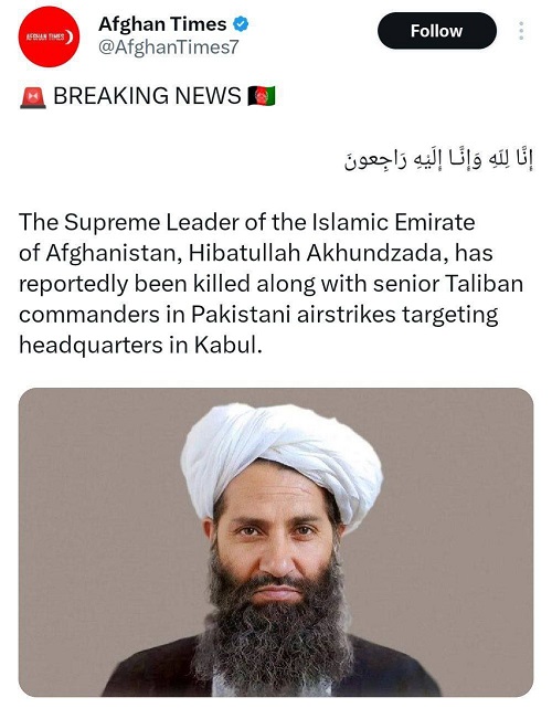 ملا هیبت الله آخوندزاده