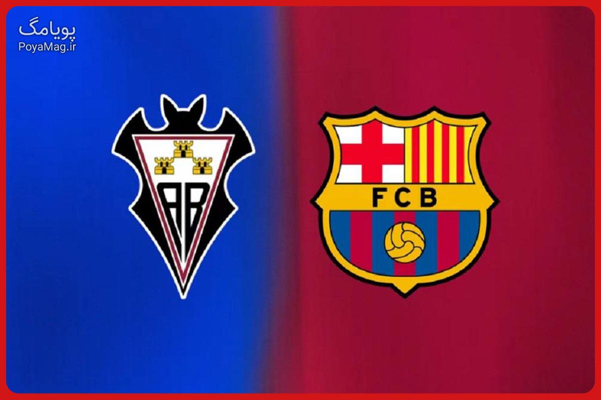 ساعت فوتبال بارسلونا و آلباسته امروز 14 بهمن 1404 1 فوتبال بارسلونا و آلباسته
