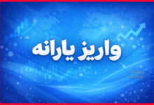 یارانه بهمن 1404 این دهک ها واریز شد 2 یارانه