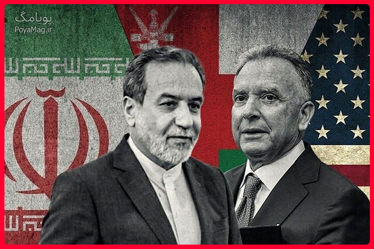 مذاکرات ایران و آمریکا