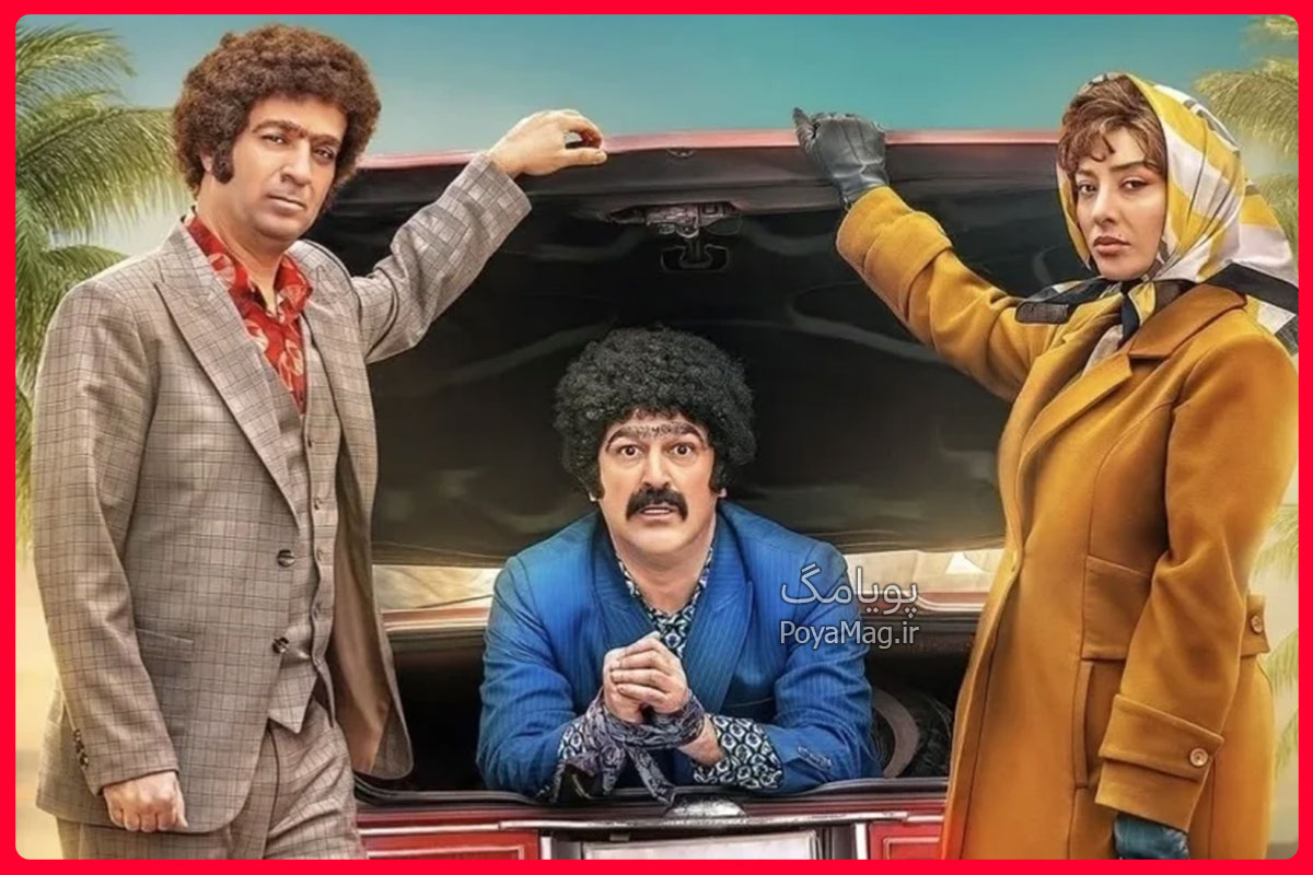 فیلم طهران ۵۷