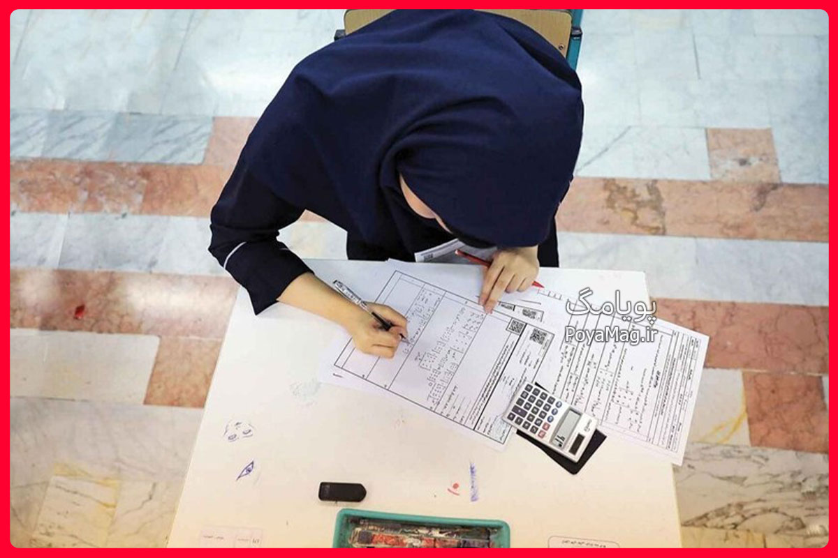 امتحانات نهایی