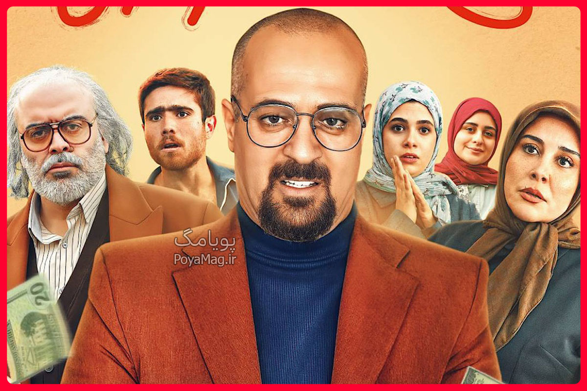 سریال صفا با خانواده