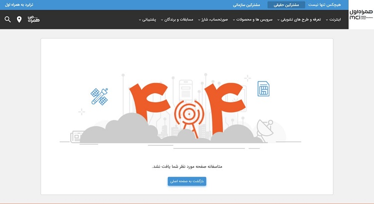 صفحه اینترنت پرو همراه اول حذف و از دسترس خارج شد! 2 صفحه اینترنت پرو همراه اول