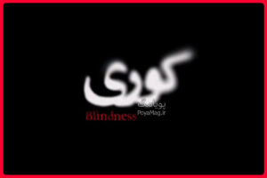 ساعت پخش سریال کوری از فیلم نت + اسامی بازیگران