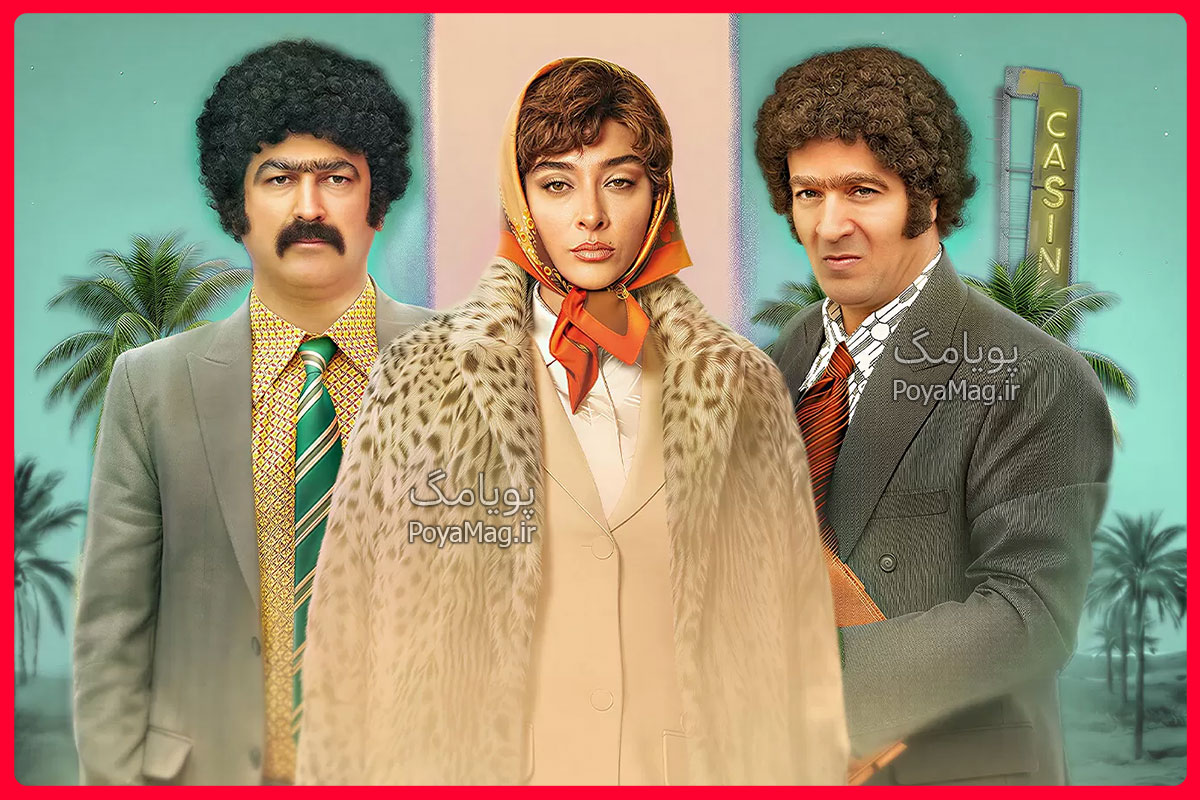 فیلم طهران ۵۷