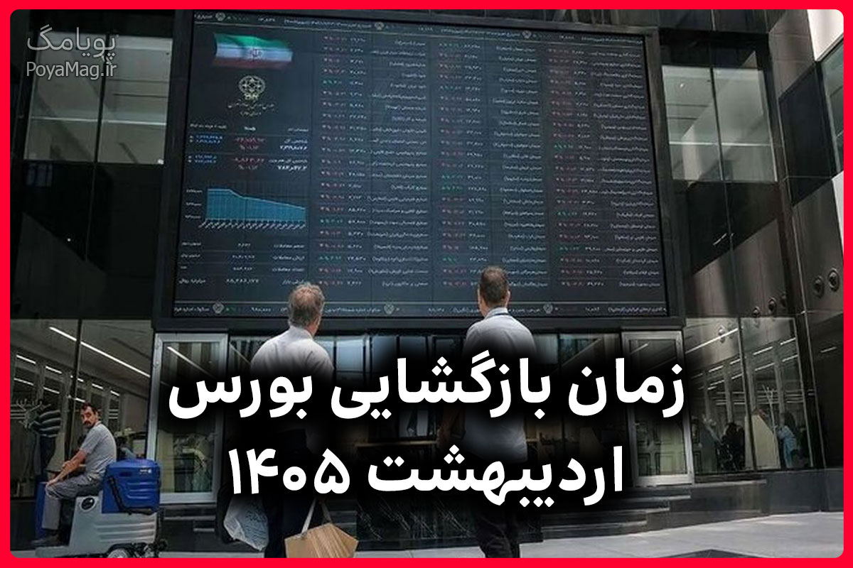 بورس